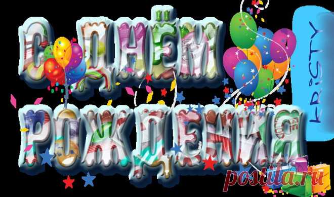 Плейкаст «С днем рождения,Леночка!»