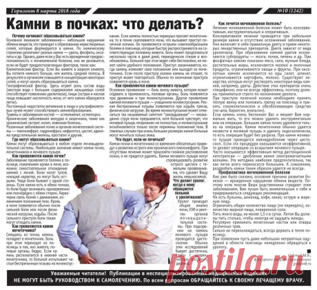 Камни в почках: что делать?
