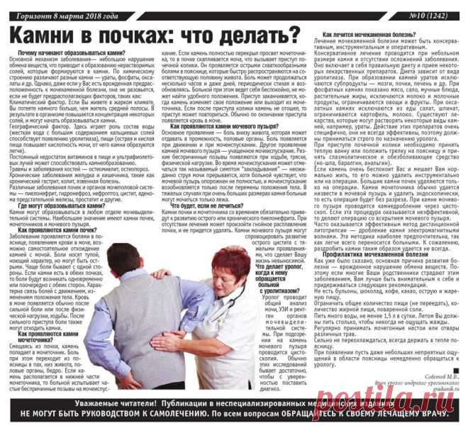 Камни в почках: что делать?