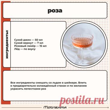 Роза