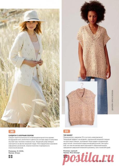Новые описания летних моделей!!! Заряжаемся хорошим настроением и вяжем!!! Описания и схемы с выкройками. | knitting_in_trendd | Яндекс Дзен