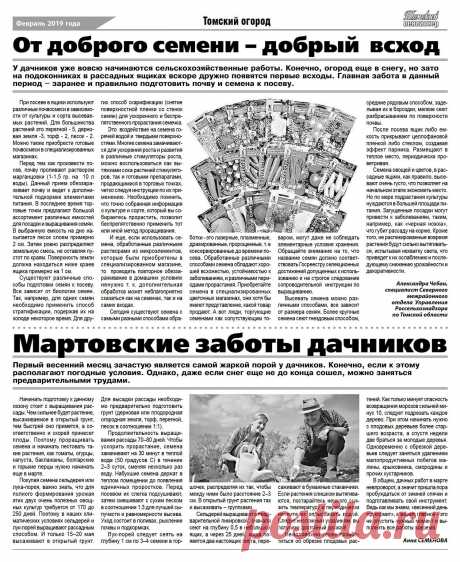 Мартовские заботы дачников