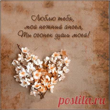 Слов нету, чтобы передать,
Что в сердце ты моем одна,
Что я страдаю без тебя,
Что ты, как воздух, мне нужна!