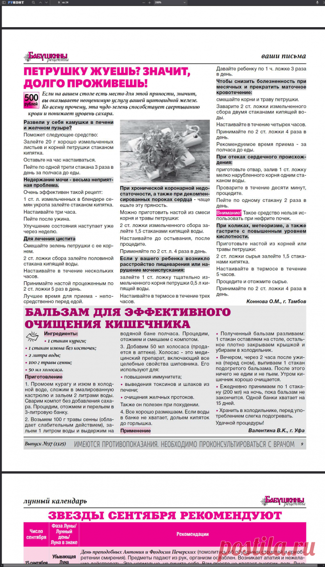 12 октября 2025: mettiss — ЖЖ