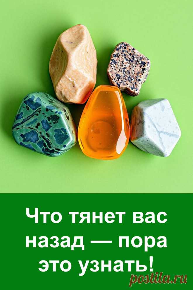 Иногда мы не замечаем, что именно внутри нас мешает двигаться вперёд. Один визуальный тест помогает мягко подсветить то, что тянет назад. Простой и понятный способ заглянуть в себя, чтобы немного лучше понять, что происходит внутри. Подойдёт каждому, кто хочет перемен, но пока не может сдвинуться с места.