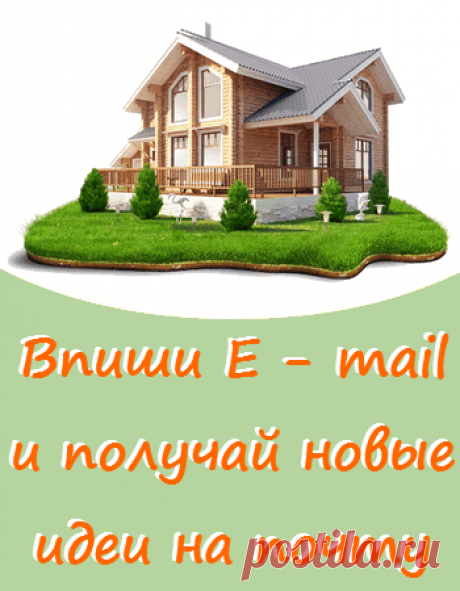 Онлайн конструктор сада