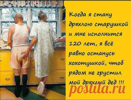 Плейкаст «Юмор-Бабушка рядышком с дедушкой»