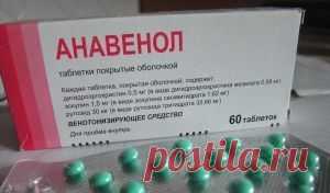 Дешевые аналоги препарата Вазобрал: плюсы и минусы, цена, показания