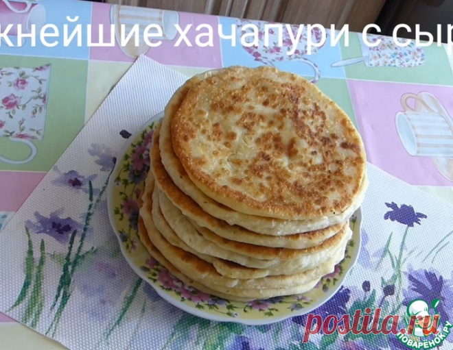 Хачапури с сыром и творогом – кулинарный рецепт