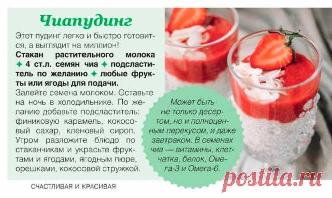 Чиапудинг