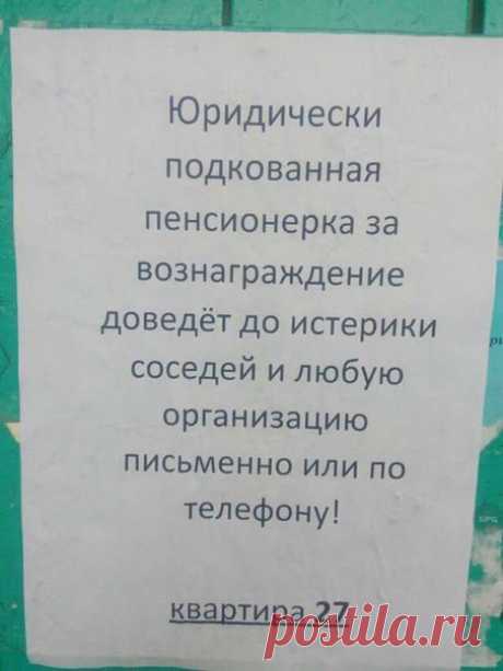 Что интересного?Покачи.