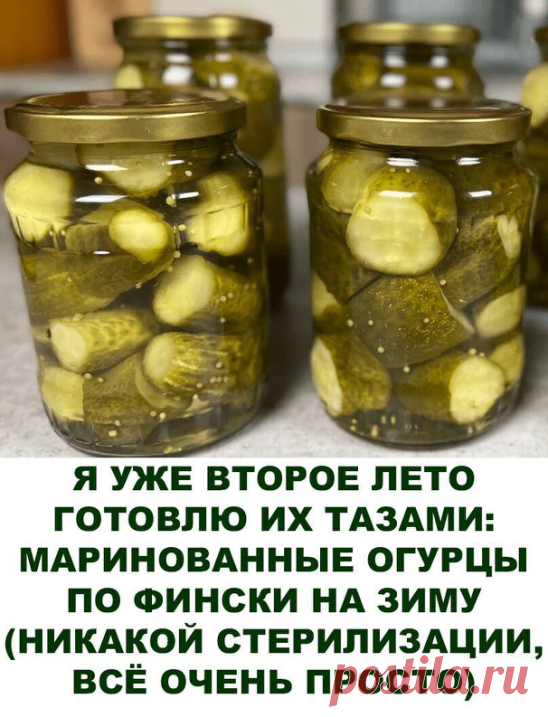 Чем мне нравится этот рецепт, так это тем что нет никакой возни с кипятком, не нужно заливать и сливать. Огурцы готовятся очень быстро, и за конечно сезон стараюсь приготовить побольше.

Как готовлю   

Огурцы я предварительно замачиваю в воде на 2 часа. Нарезаю огурцы крупными кусочками, естественно огурцы я уже помыла и хвостики с двух сторон отрезаю.

Маленькие огурчики вообще разрезаю пополам.

Беру большой таз, ставлю на огонь и наливаю 3 литра воды. Добавляю 6 столов...