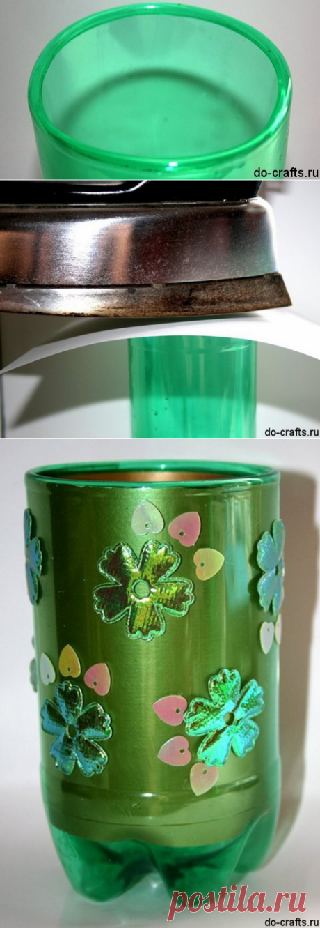 Как закруглить края пластиковой бутылки