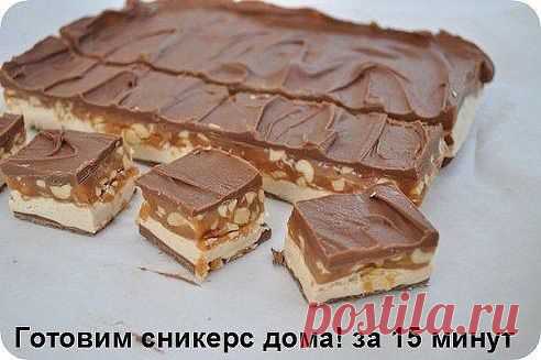 Кулинарные рецепты вкусных блюд. Кулинария
Настоящий сникерс в мультиварке! Готовится за 15 минут! Ставьте "Класс!", чтобы сохранить его на своей страничке!
- 200 г молочного шоколада 
- 50 г конфет-ирисок 
- 50 г сливочного масла 
...
Смотреть весь рецепт: http://ok.ru/group/53256776122472
•••подробнее