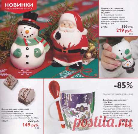 Комплект из солонки и перечницы Маленькие радости Christmas Salt and Pepper Shakers. Комплект из солонки и перечницы Маленькие радости Christmas Симпатичные сказочные герои украсят праздничный новогодний стол, ис ними он будет выглядеть просто волшебно! Материал: керамика. Размер: 5 х 8 см. Открыт интернет-магазин для жителей г. Москвы и Санкт-Петербурга, если вы обратитесь ко мне, я вам вышлю промо код на скидку на 5%