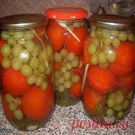 Помидоры с виноградом (БЕЗ УКСУСА!)