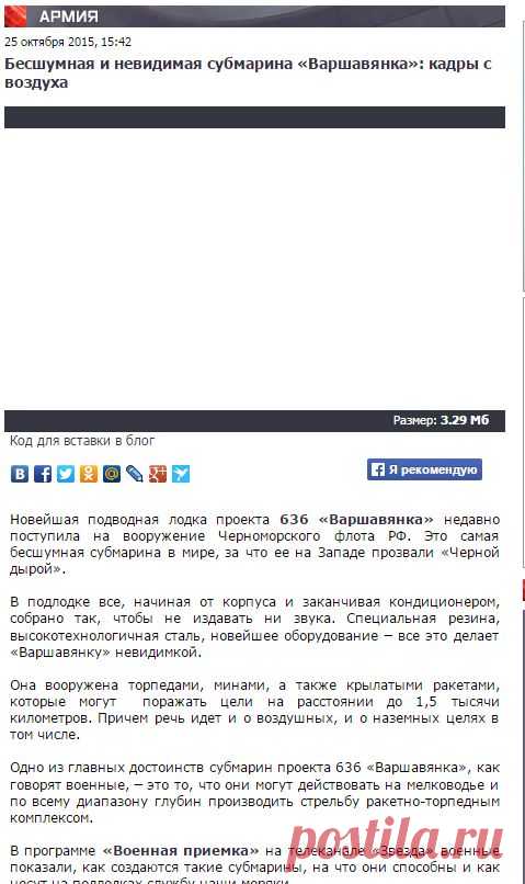 Бесшумная и невидимая субмарина «Варшавянка»: кадры с воздуха - Телеканал «Звезда»