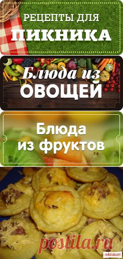 Картофельные вкусняшки / Закуски мясные / Кукорама — вкусные рецепты!