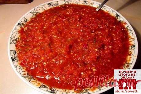 Аджика  &quot;Ням-ням&quot;.  БЕЗУМНАЯ ВКУСНОТА! Обязательно сохраните рецептик!