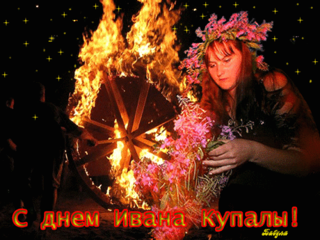 Плейкаст «***В ночь на Ивана на Купала...***»
