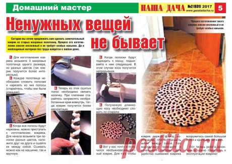 Коврик из старых махровых полотенец