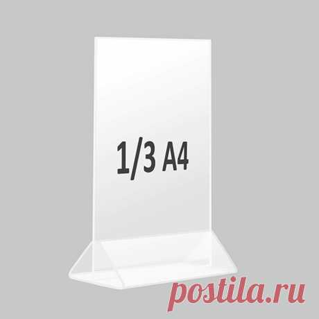 Купить Менюхолдер для 1/3 А4 Эконом на Полежаевской. Лучшая цена на Менюхолдер для 1/3 А4 Эконом Собственное производство. Большой выбор. Оперативная доставка. Планета посм.