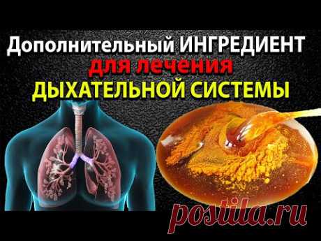 МЁД и КУРКУМА! Натуральный АНТИБИОТИК в Домашних Условиях. ПРОДУКТЫ Способные ПОБЕДИТЬ ОМИКРОН.