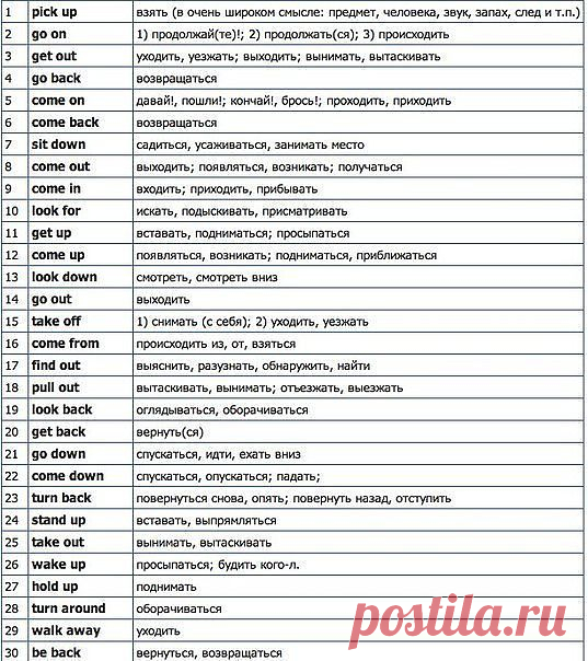 английский разглворный
