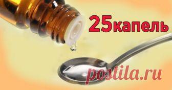 От сужения сосудов головного мозга! Выпей 25 капель и головная боль исчезнет мгновенно - Круто клуб