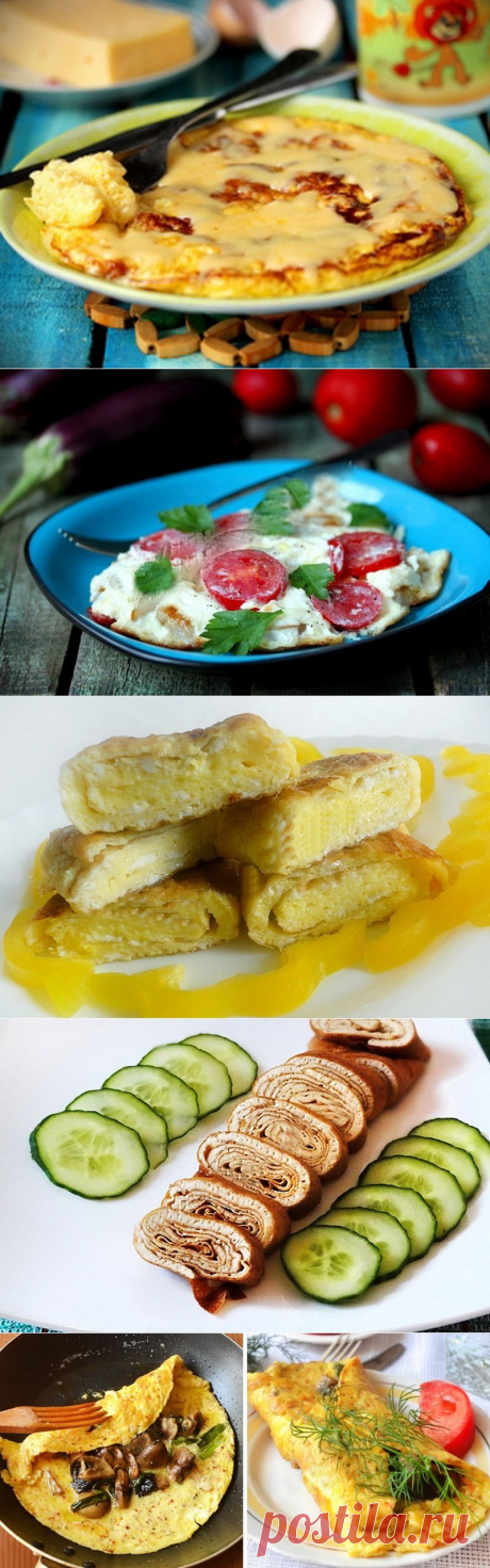 7 вкуснейших омлетов для разнообразных завтраков. Скорее бы утро!