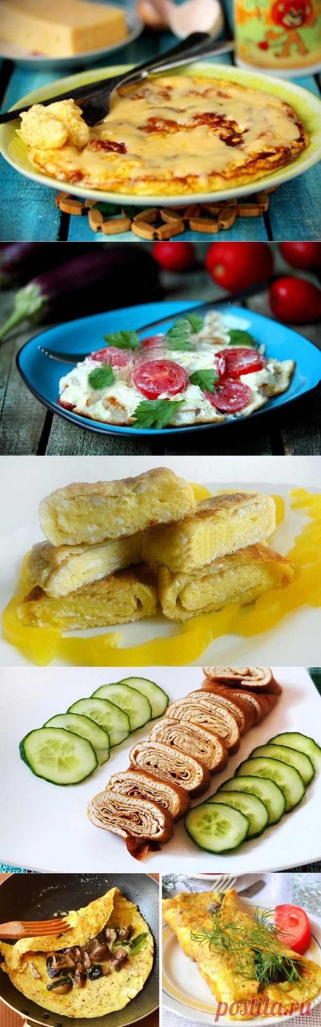 7 вкуснейших омлетов для разнообразных завтраков. Скорее бы утро!