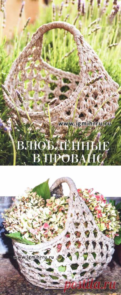 Цветочная корзинка во французском стиле.