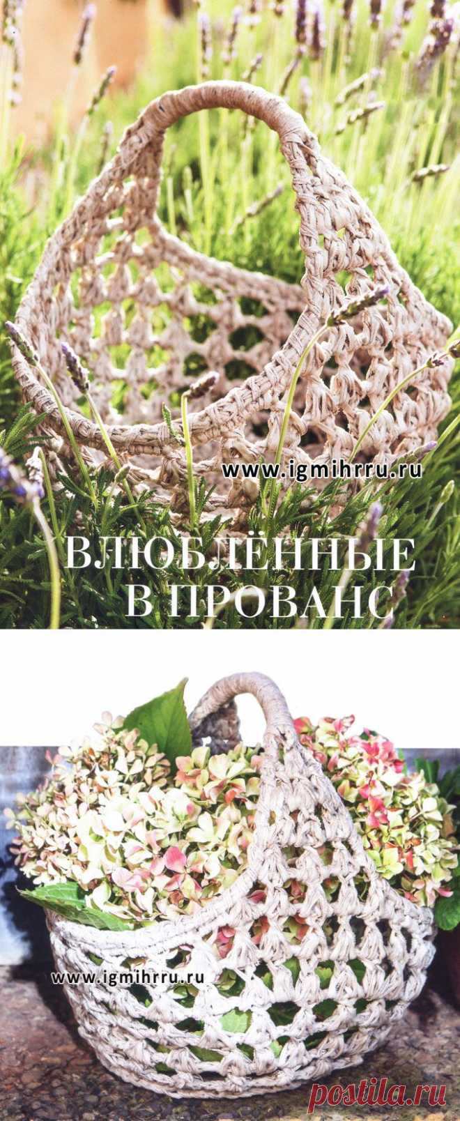 Цветочная корзинка во французском стиле.
