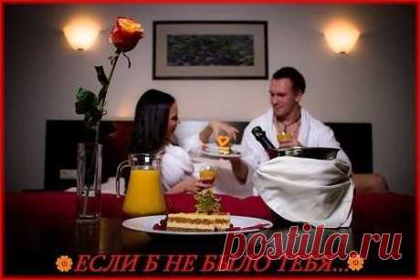 👦 👧Если б небыло тебя👧 👦