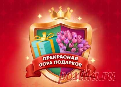 Игра Магнит 