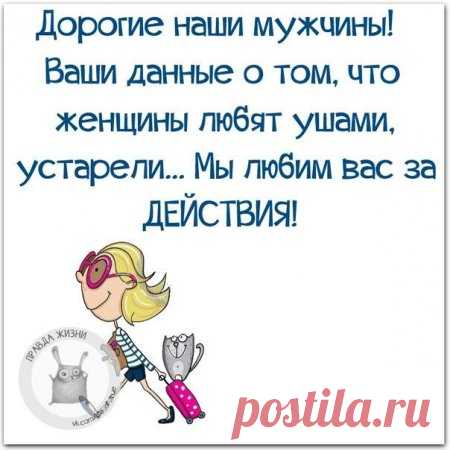 Пост метких фраз