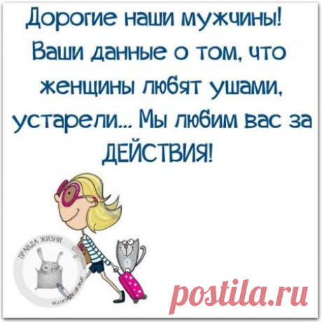 Пост метких фраз