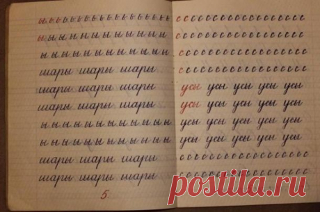 Тетрадь первоклассника 1964 года. Как это было…  До середины 70-х годов в советских школах преподавали чистописание. До 68 года школьников учили писать пером, а после перо заменила шариковая ручка. Хоть и сам предмет ещё оставался в программе, но э…