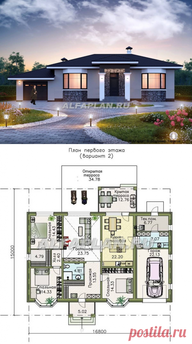 🏠 Одноэтажный дом с гаражом и террасой: цены, планировка, фото. Купить готовый проект