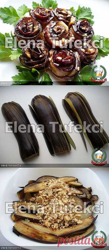 Закусочные баклажаны «Розочки» (МК от Елены)