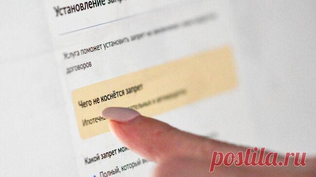 Более 16 миллионов россиян установили самозапрет на кредиты