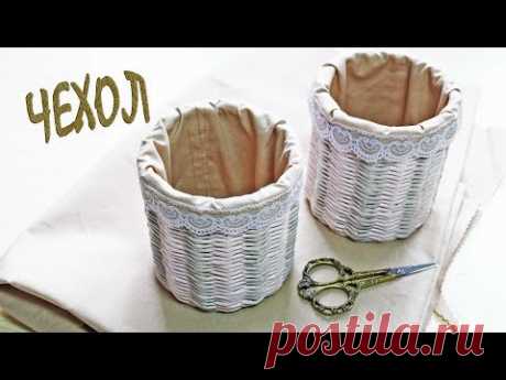 Простой чехол на круглую корзинку своими руками / DIY