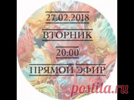 Прямой эфир 27 02 2018