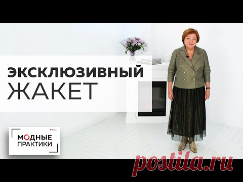 Эксклюзивный жакет с асимметричным воротником и необычными рукавами. Обзор готового изделия.