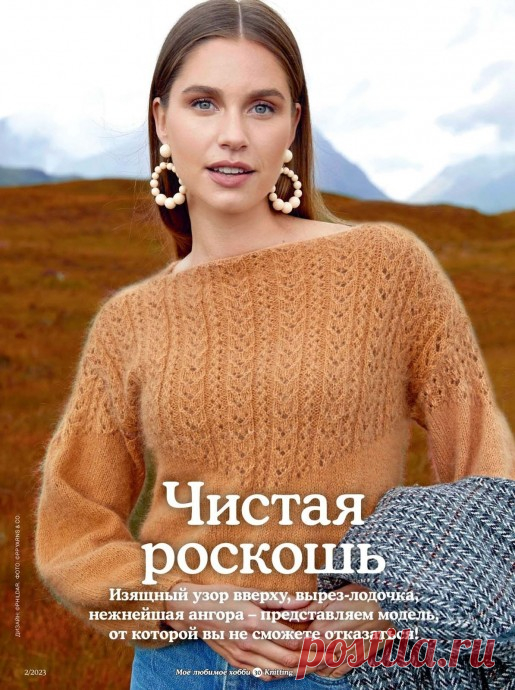 Роскошный джемпер из ангоры