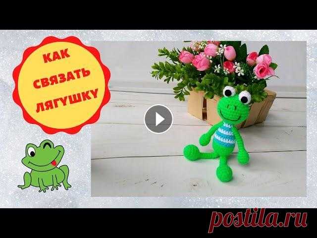 Вязаная лягушка крючком мастер класс . Вязаные игрушки - frog amigurumi . Предлагаю связать вместе со мной забавного лягушонка - морячка. Такую лягушку - квакушку можно взять и в детский садик или сделать брелочком . Хотите ...