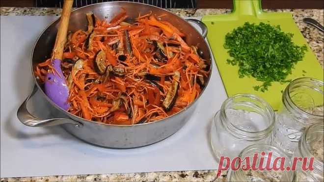 Баклажаны  по корейски на зиму