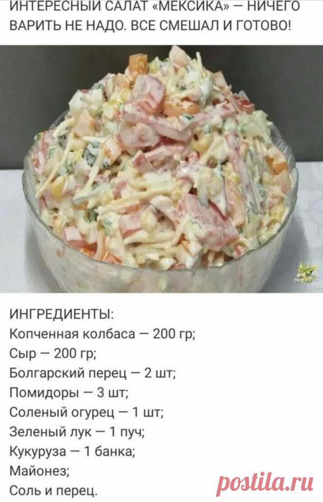 Рецепт на заметку