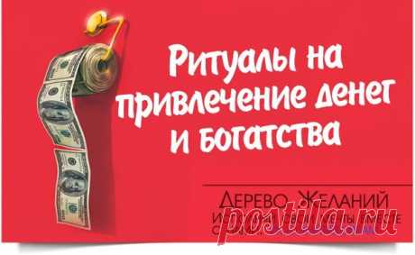 Денежный ритуал: заряжаем свечу на деньги