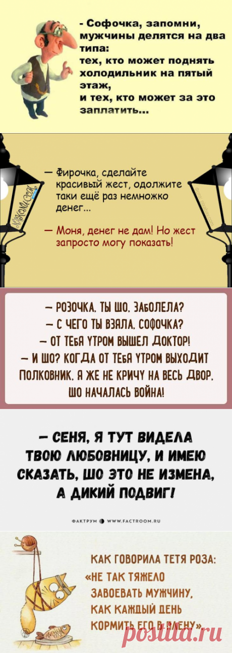 Самые кошерные одесские анекдоты. Посмеетесь от души